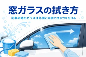 乗用車の窓ガラスをクロスで拭いている手元