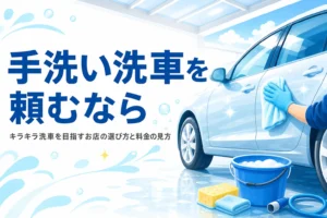 屋根のある作業スペースで乗用車のボディをタオルで拭き上げる手元