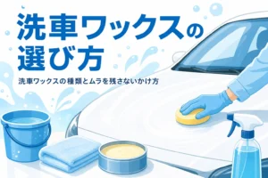 乗用車のボンネットにスポンジでワックスを塗り広げている手元